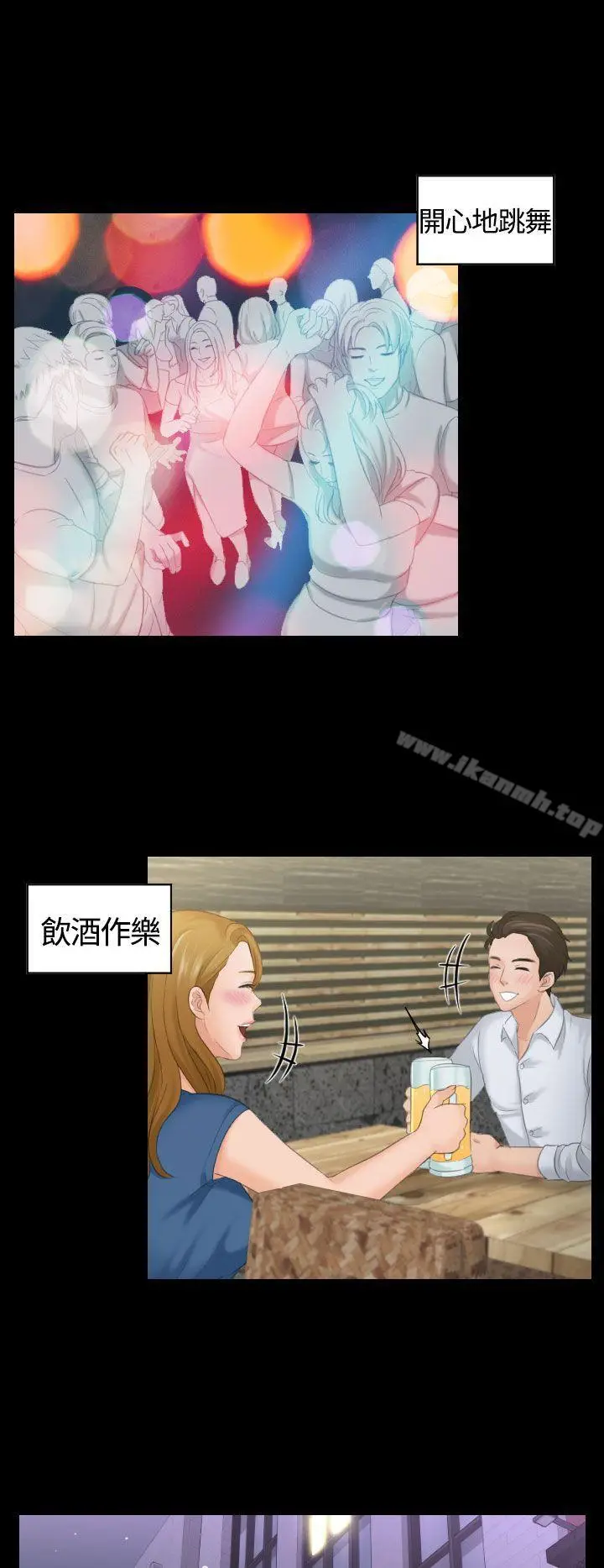 漫画《My lovedoll》第1话第2张图