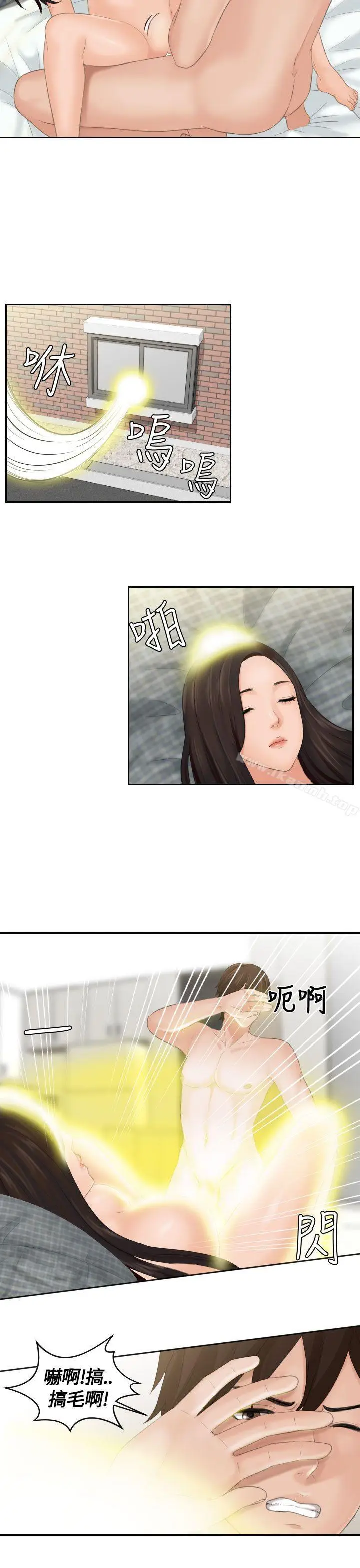 漫画《My lovedoll》第1话第24张图