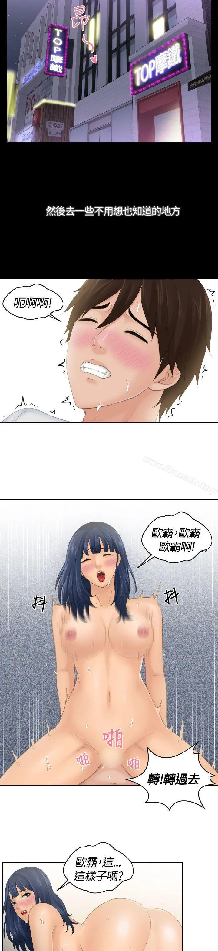漫画《My lovedoll》第1话第3张图