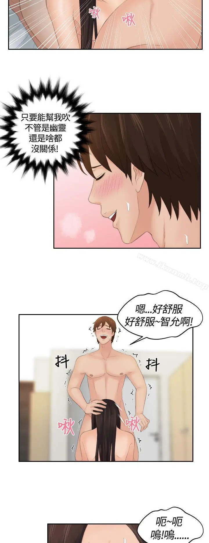 漫画《My lovedoll》第2话第20张图
