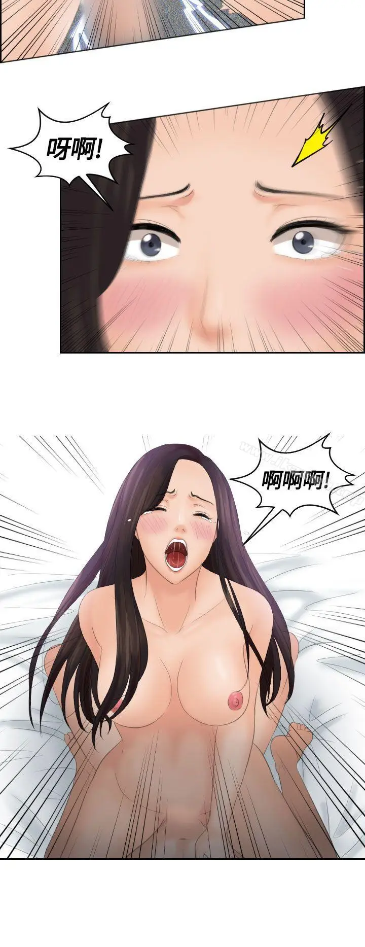 漫画《My lovedoll》第2话第24张图