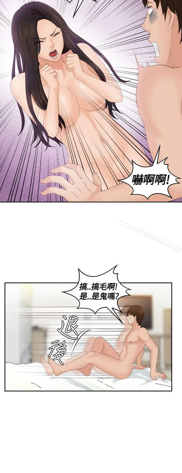 漫画《My lovedoll》第2话第6张图