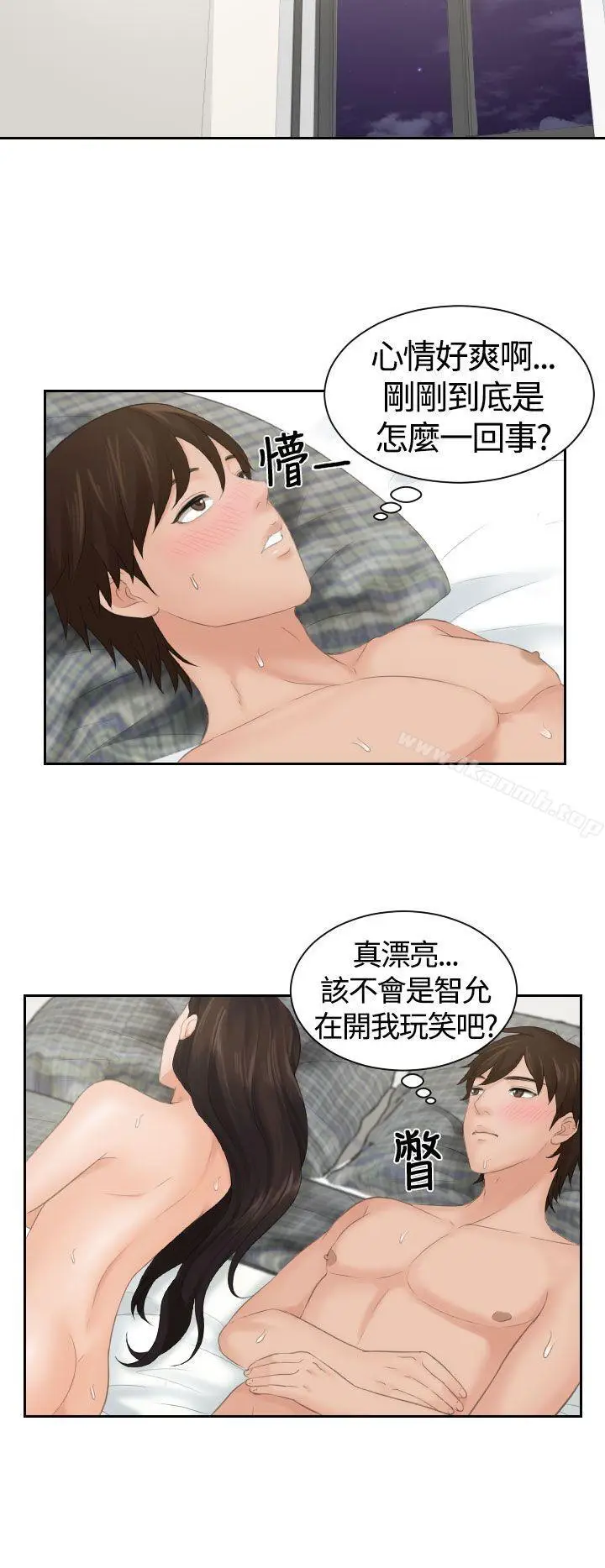漫画《My lovedoll》第3话第4张图