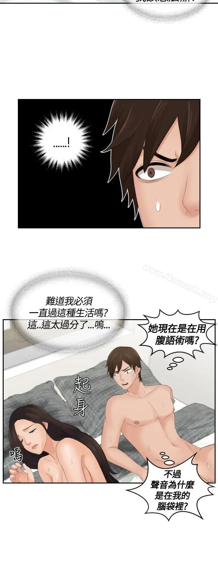 漫画《My lovedoll》第3话第6张图