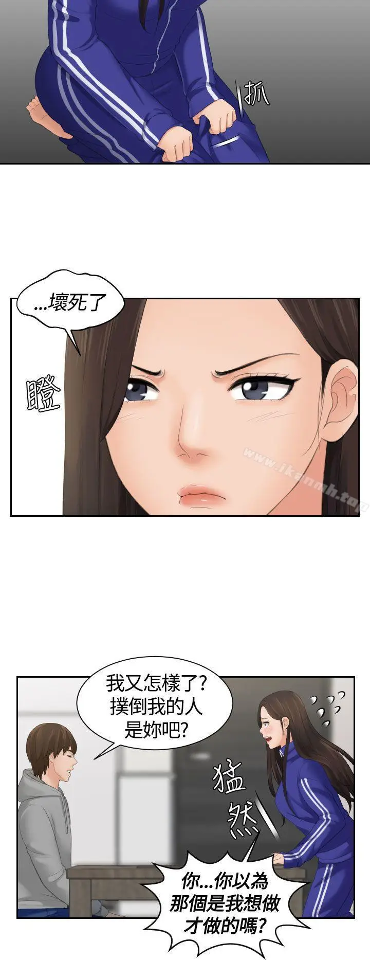 漫画《My lovedoll》第4话第10张图
