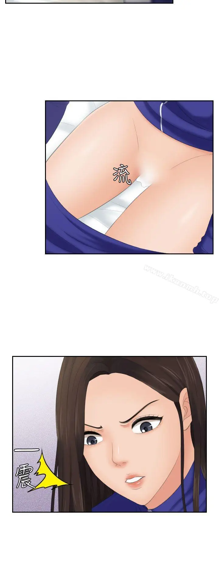 漫画《My lovedoll》第4话第22张图