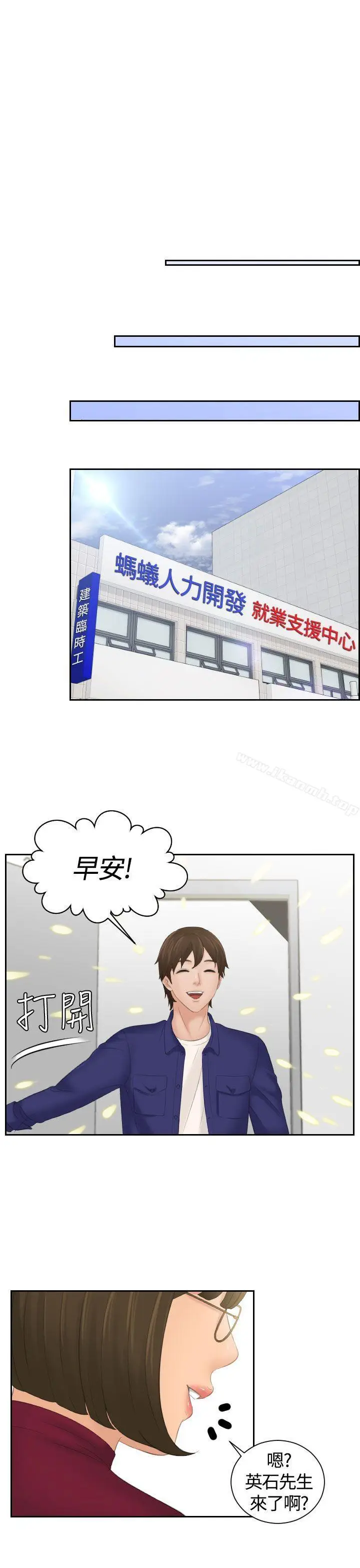 漫画《My lovedoll》第4话第25张图
