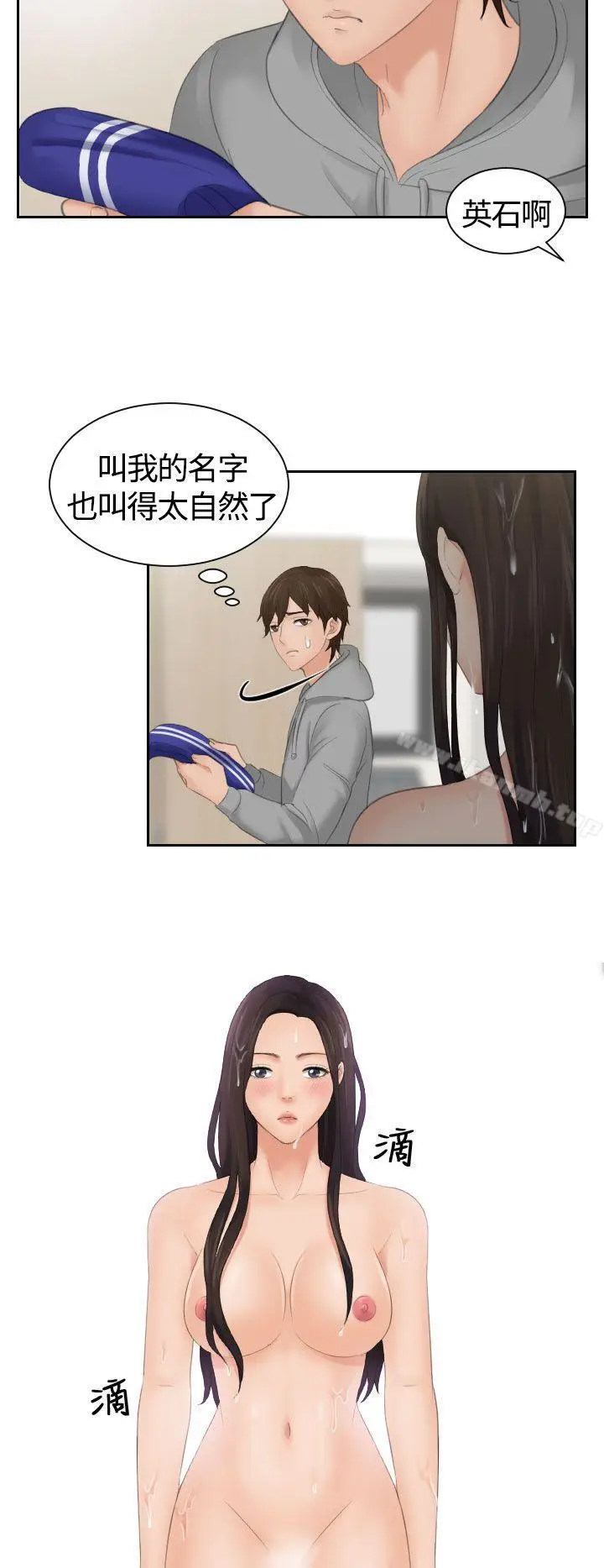 漫画《My lovedoll》第4话第4张图