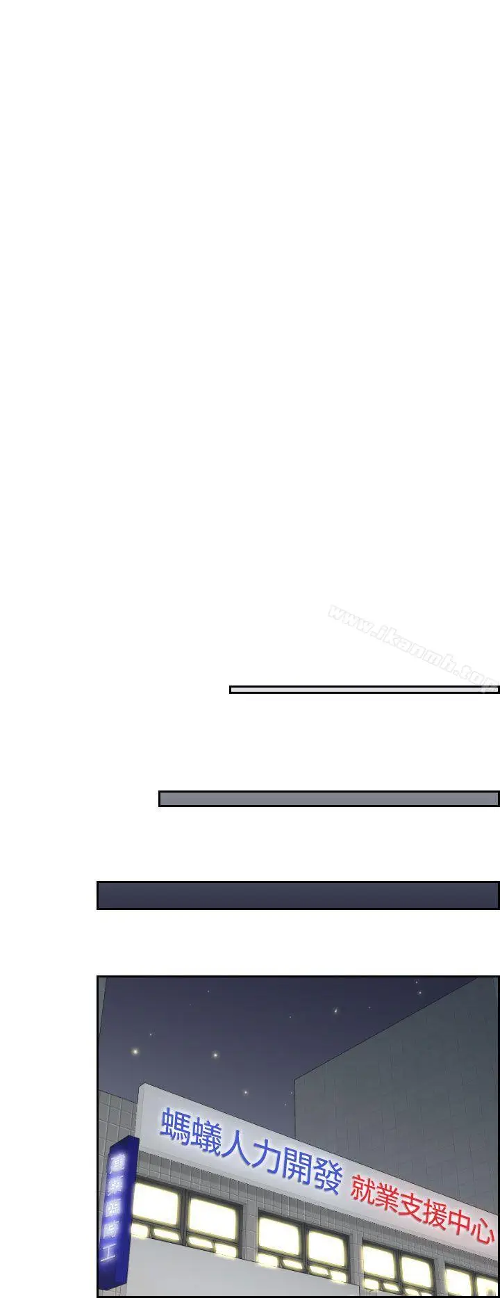 漫画《My lovedoll》第5话第18张图