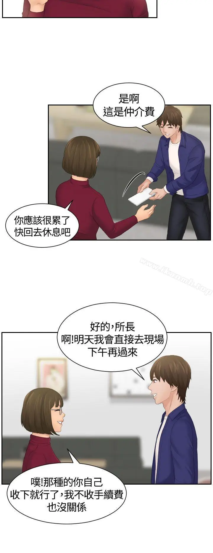 漫画《My lovedoll》第5话第20张图