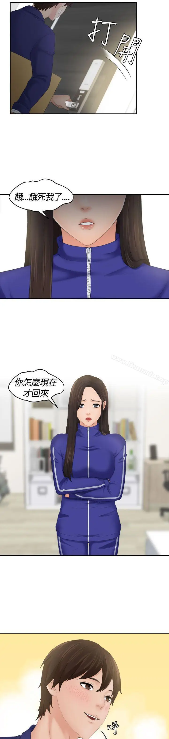 漫画《My lovedoll》第5话第25张图