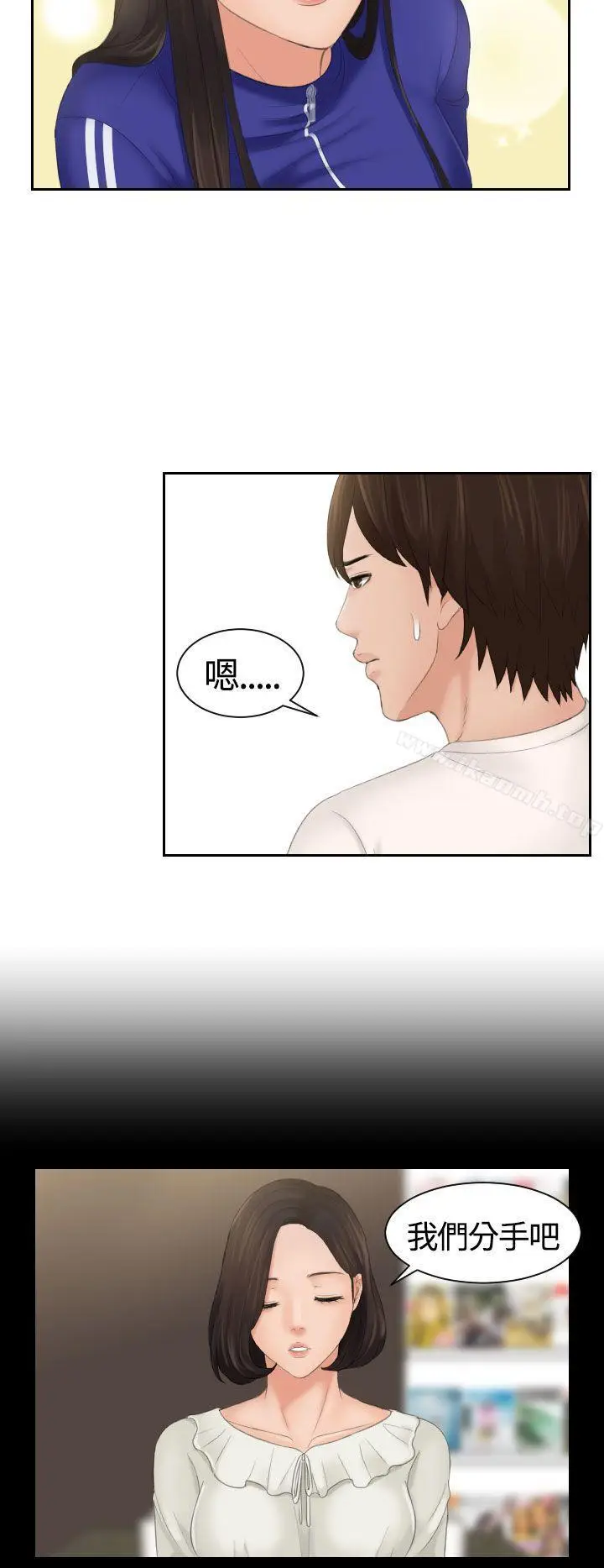 漫画《My lovedoll》第6话第12张图