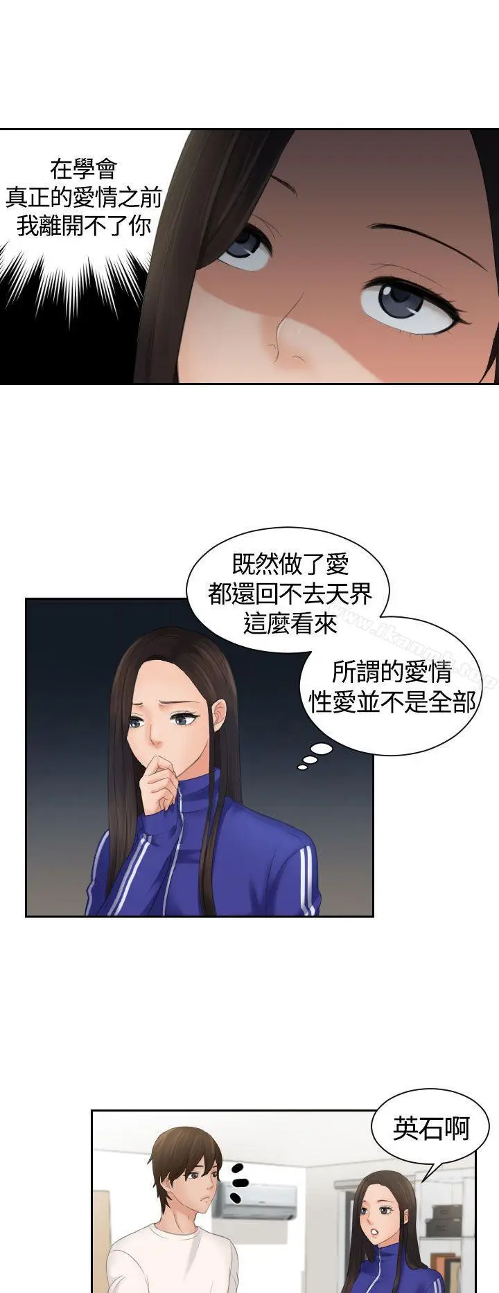 漫画《My lovedoll》第6话第14张图
