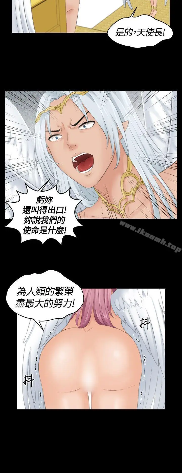 漫画《My lovedoll》第6话第18张图