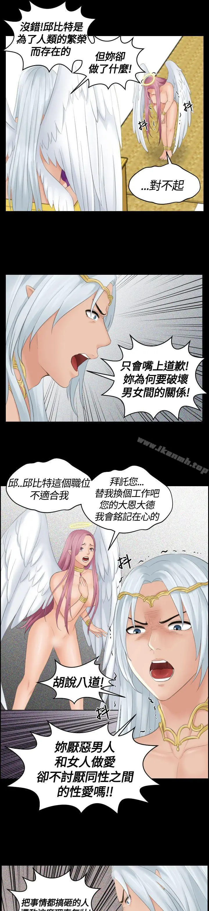 漫画《My lovedoll》第6话第19张图