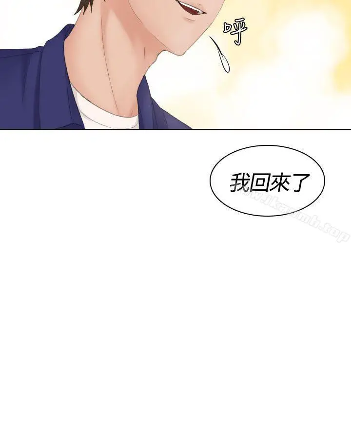 漫画《My lovedoll》第6话第2张图