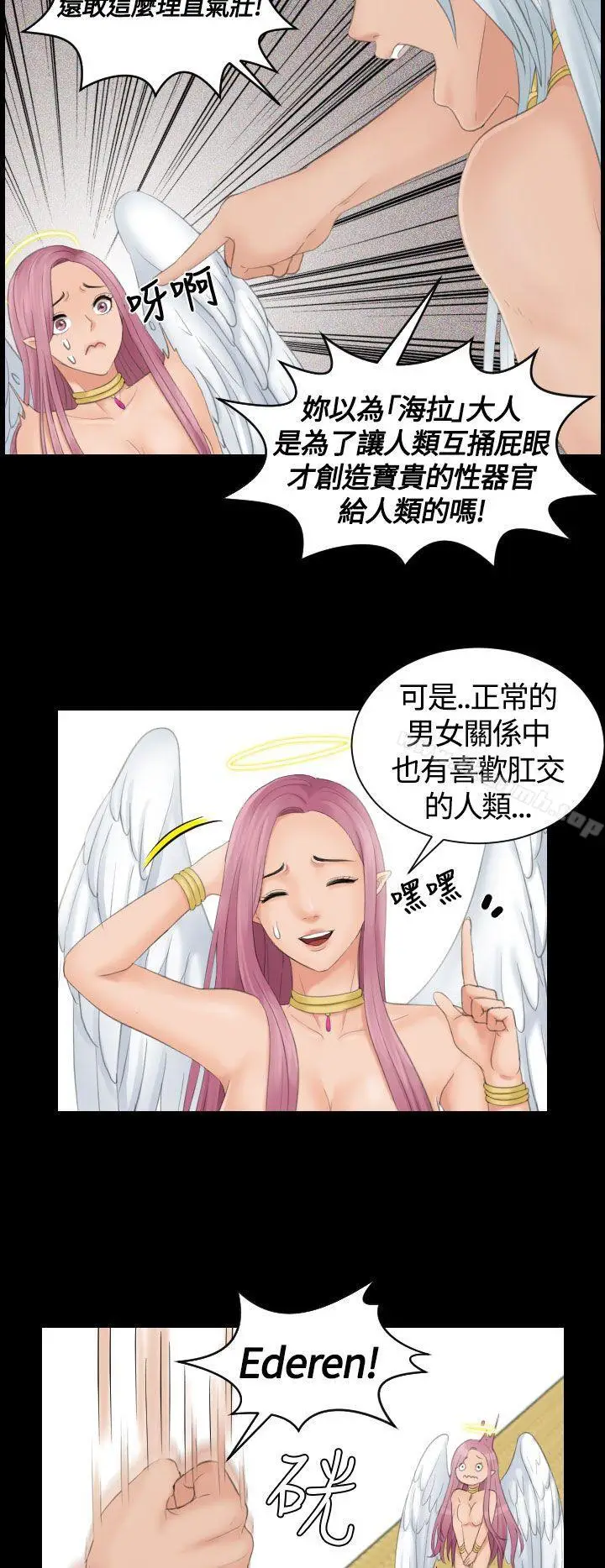 漫画《My lovedoll》第6话第20张图