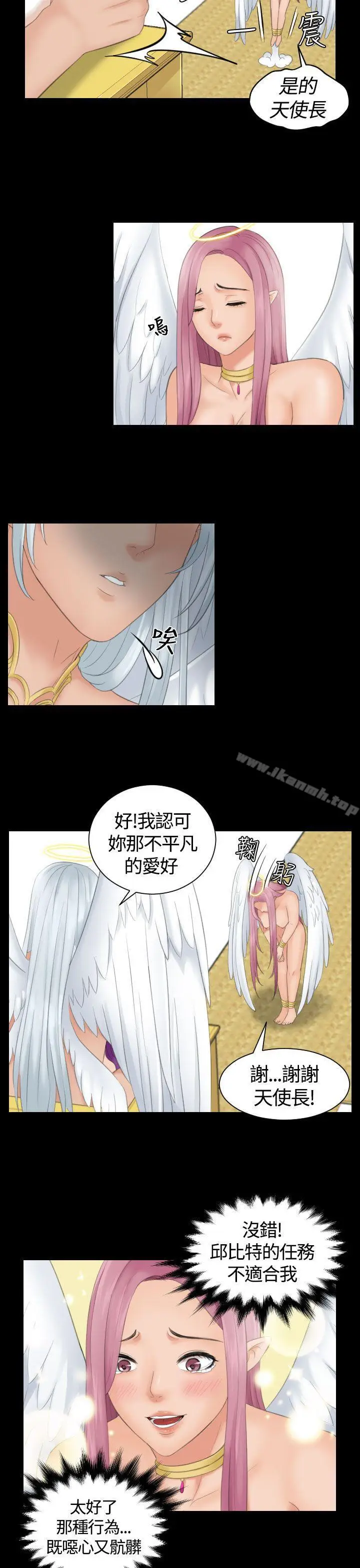 漫画《My lovedoll》第6话第21张图