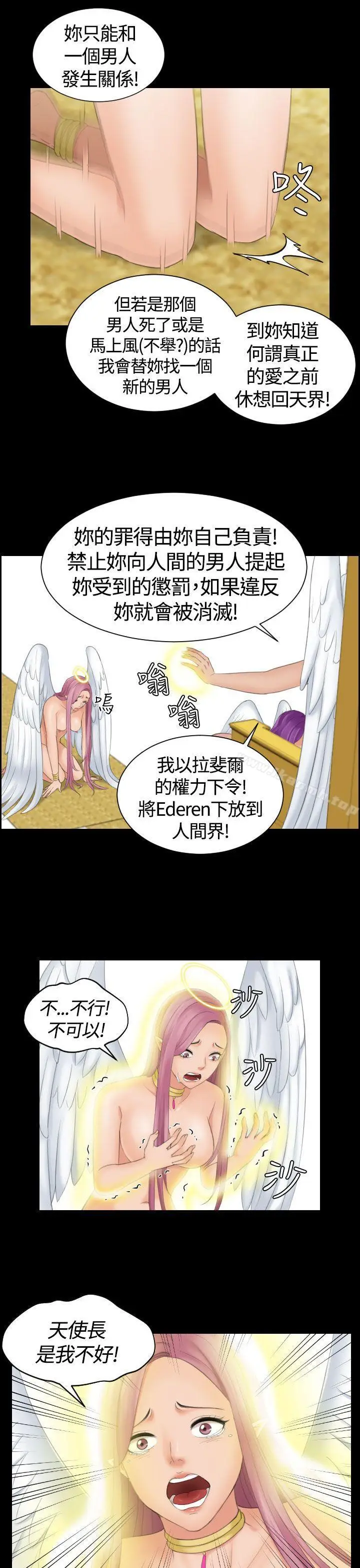 漫画《My lovedoll》第6话第24张图