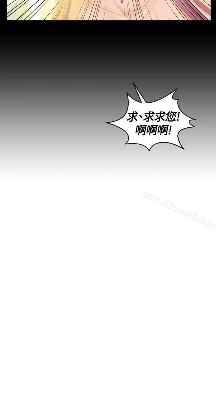 漫画《My lovedoll》第6话第25张图
