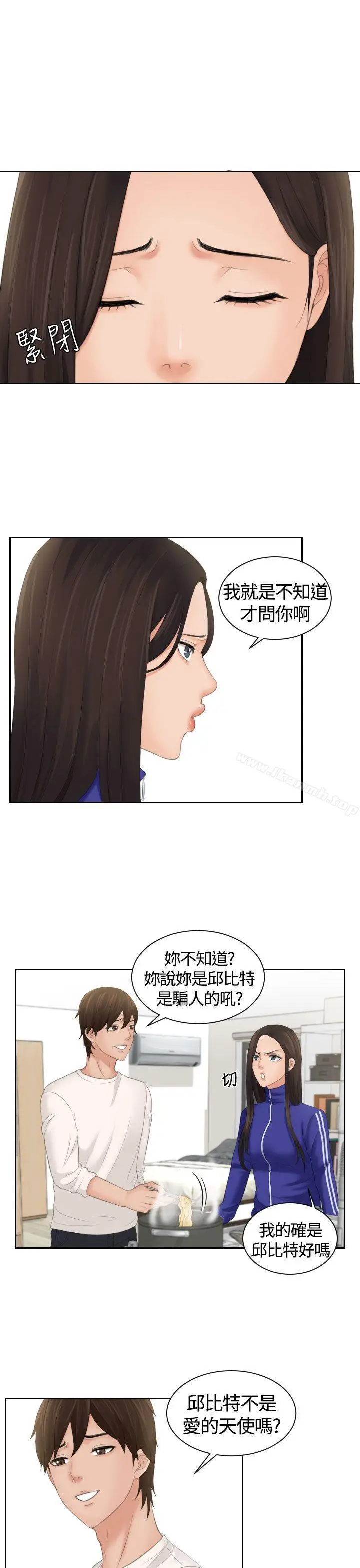 漫画《My lovedoll》第6话第26张图