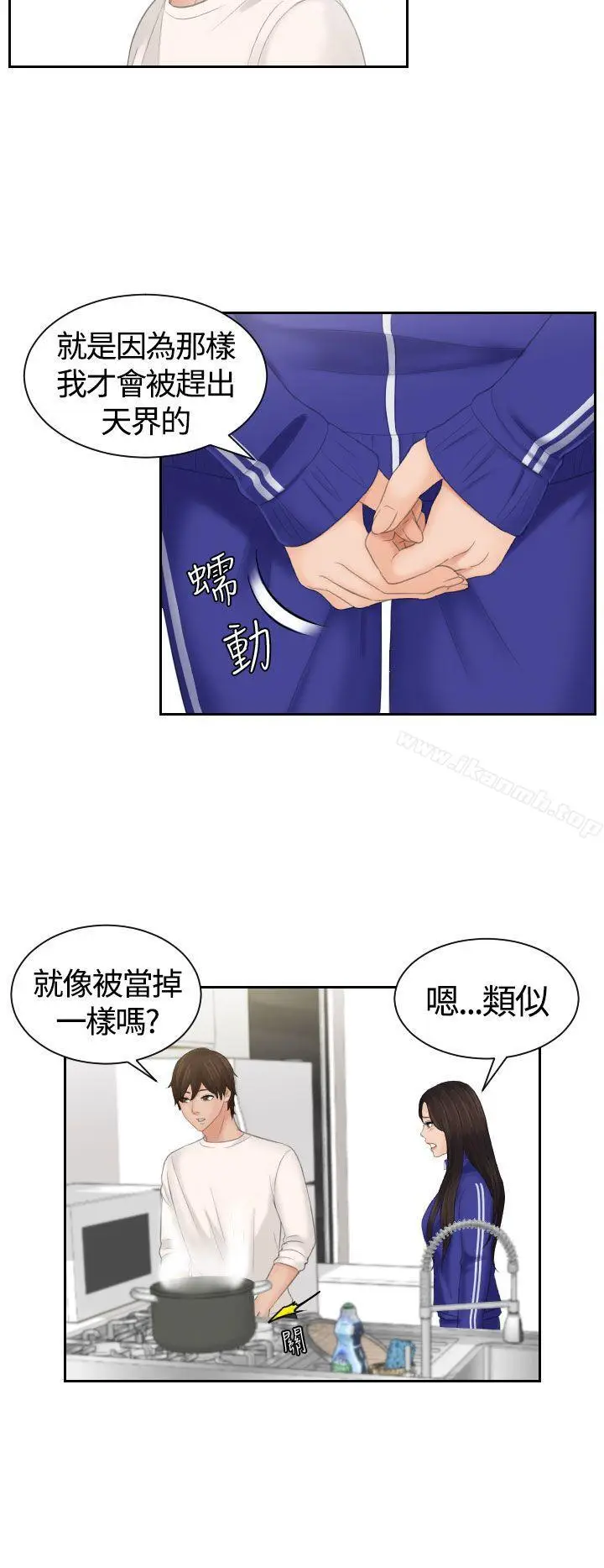 漫画《My lovedoll》第6话第27张图
