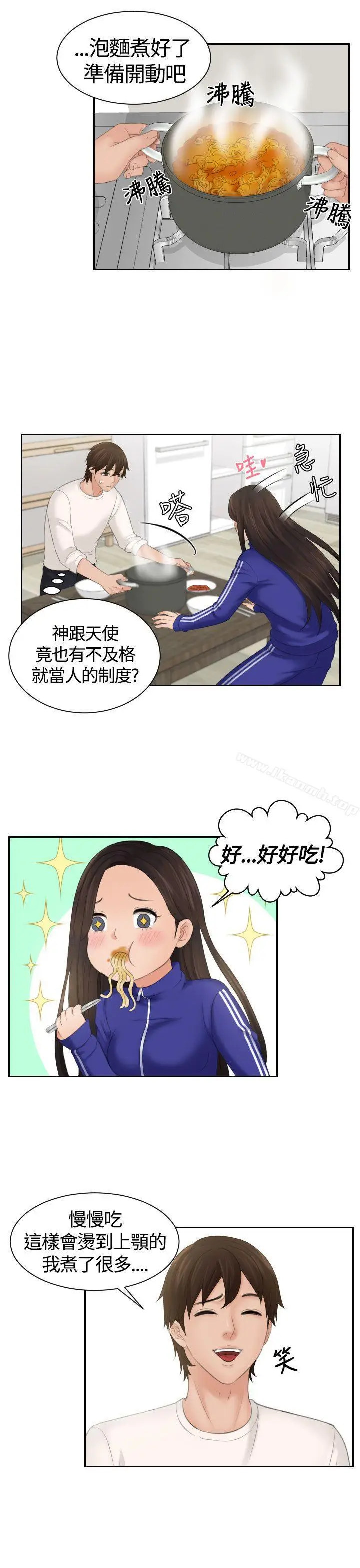 漫画《My lovedoll》第6话第28张图