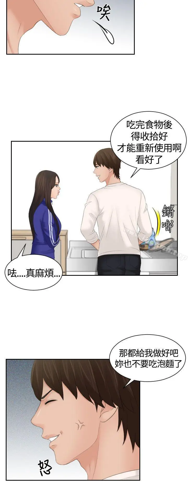漫画《My lovedoll》第6话第6张图