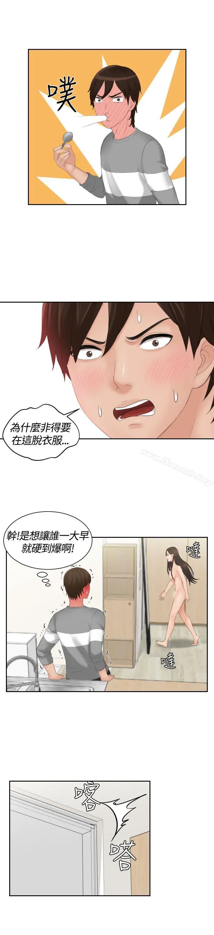漫画《My lovedoll》第7话第12张图