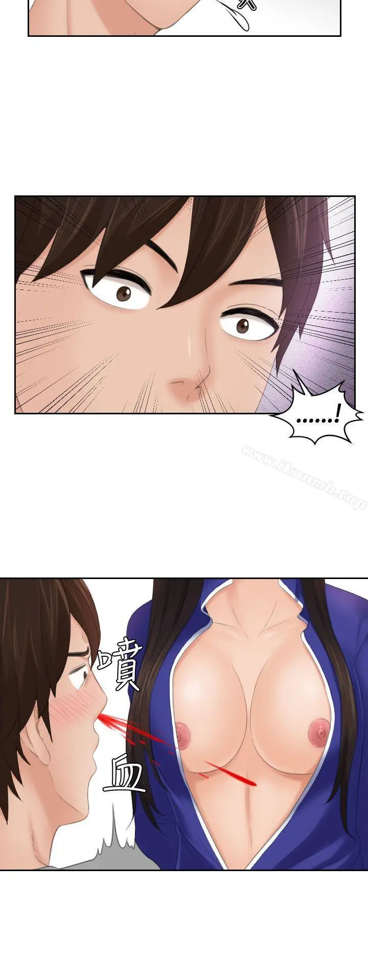 漫画《My lovedoll》第7话第17张图