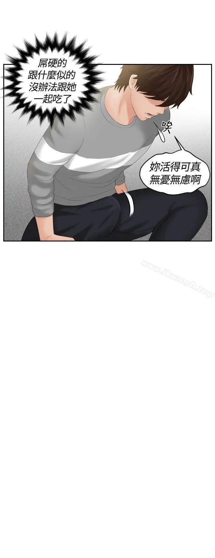 漫画《My lovedoll》第7话第19张图