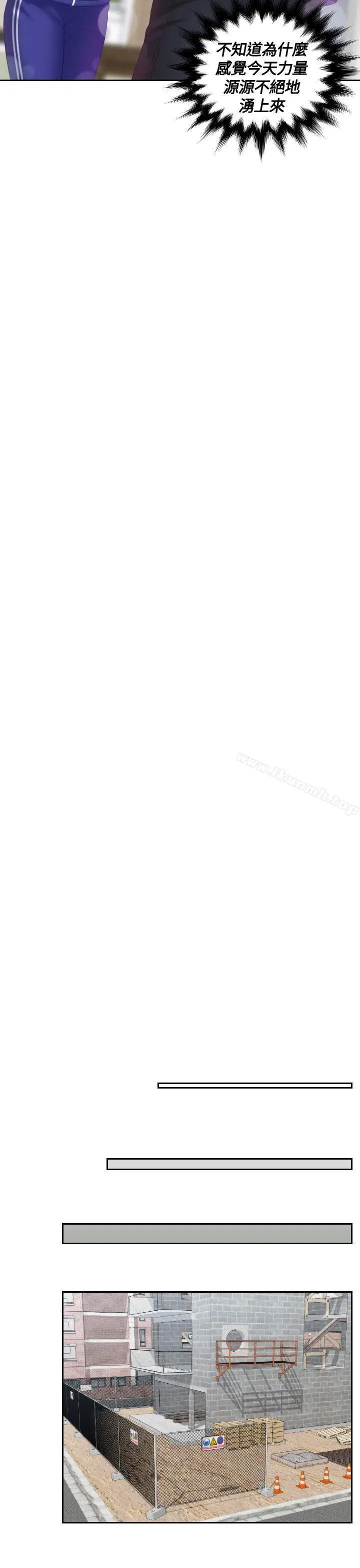 漫画《My lovedoll》第7话第22张图