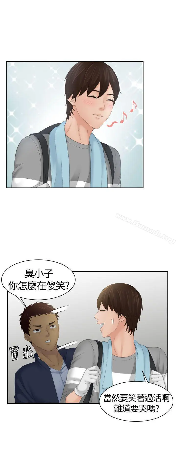 漫画《My lovedoll》第7话第23张图