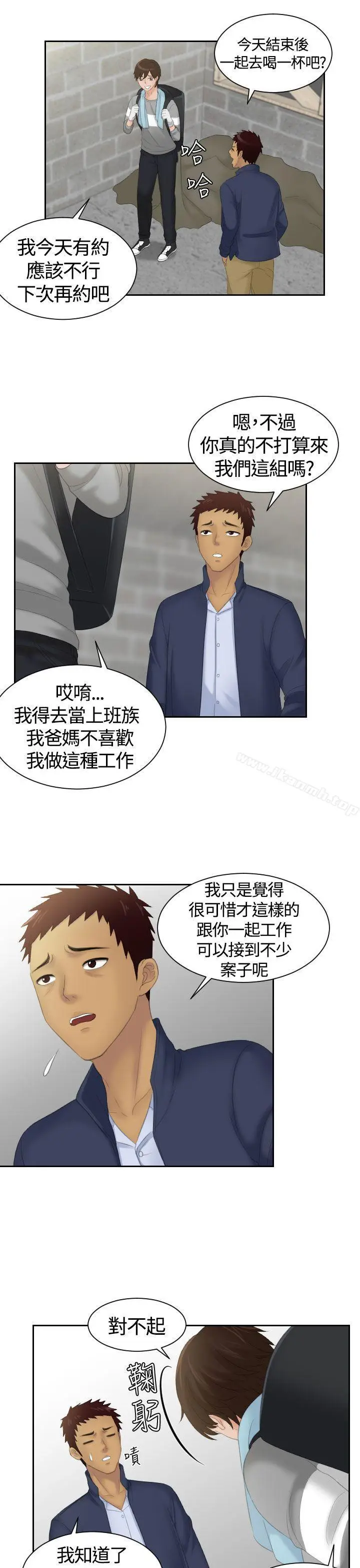 漫画《My lovedoll》第7话第24张图