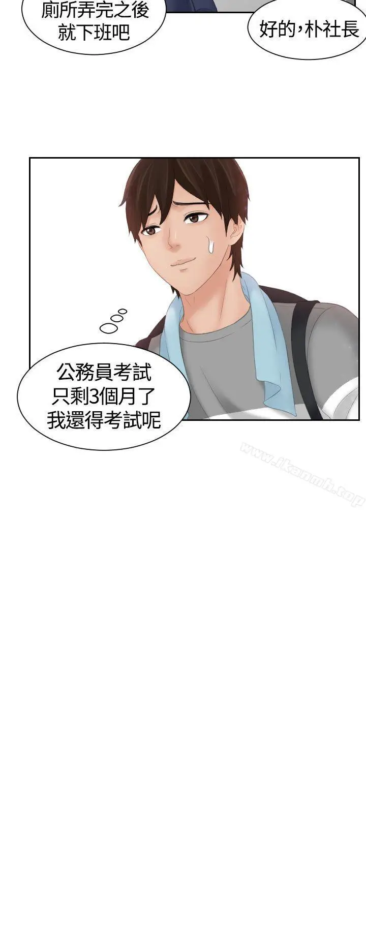 漫画《My lovedoll》第7话第25张图
