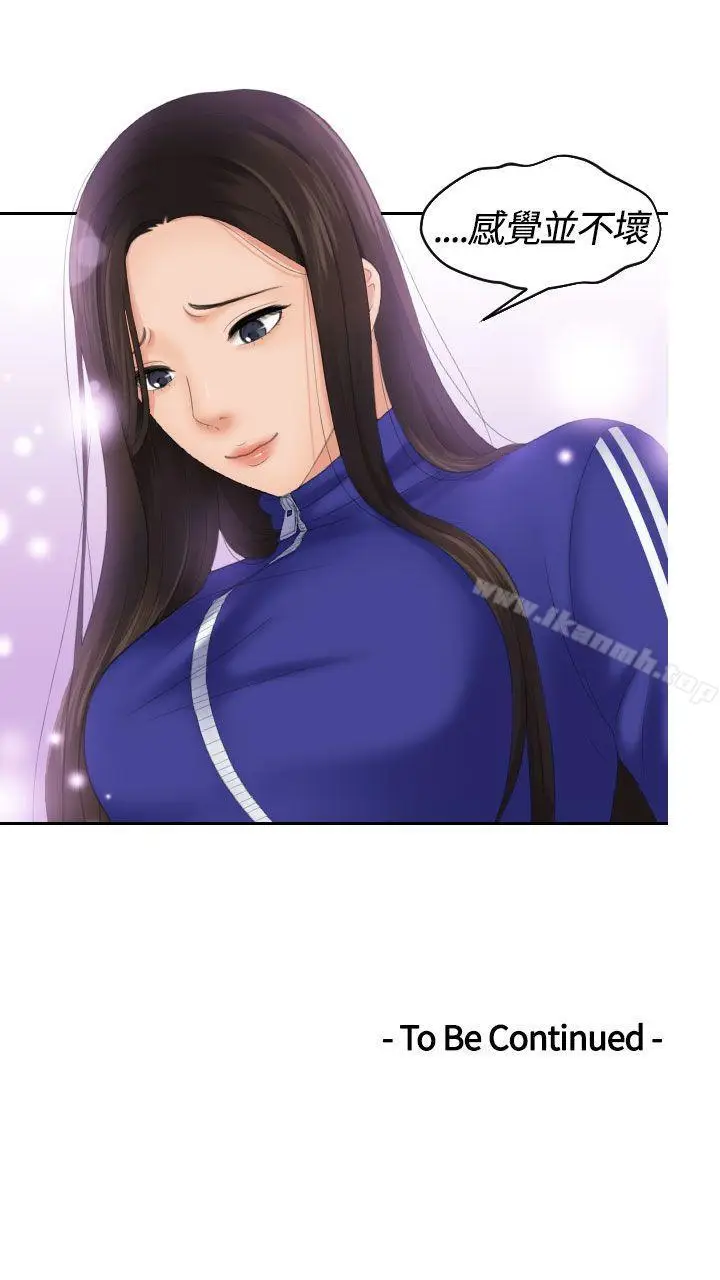 漫画《My lovedoll》第7话第29张图