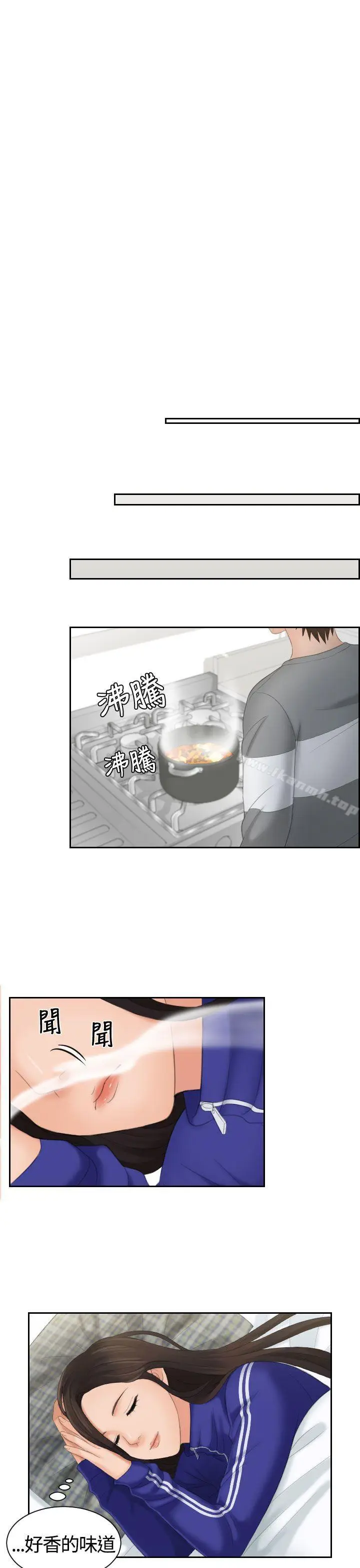 漫画《My lovedoll》第7话第8张图