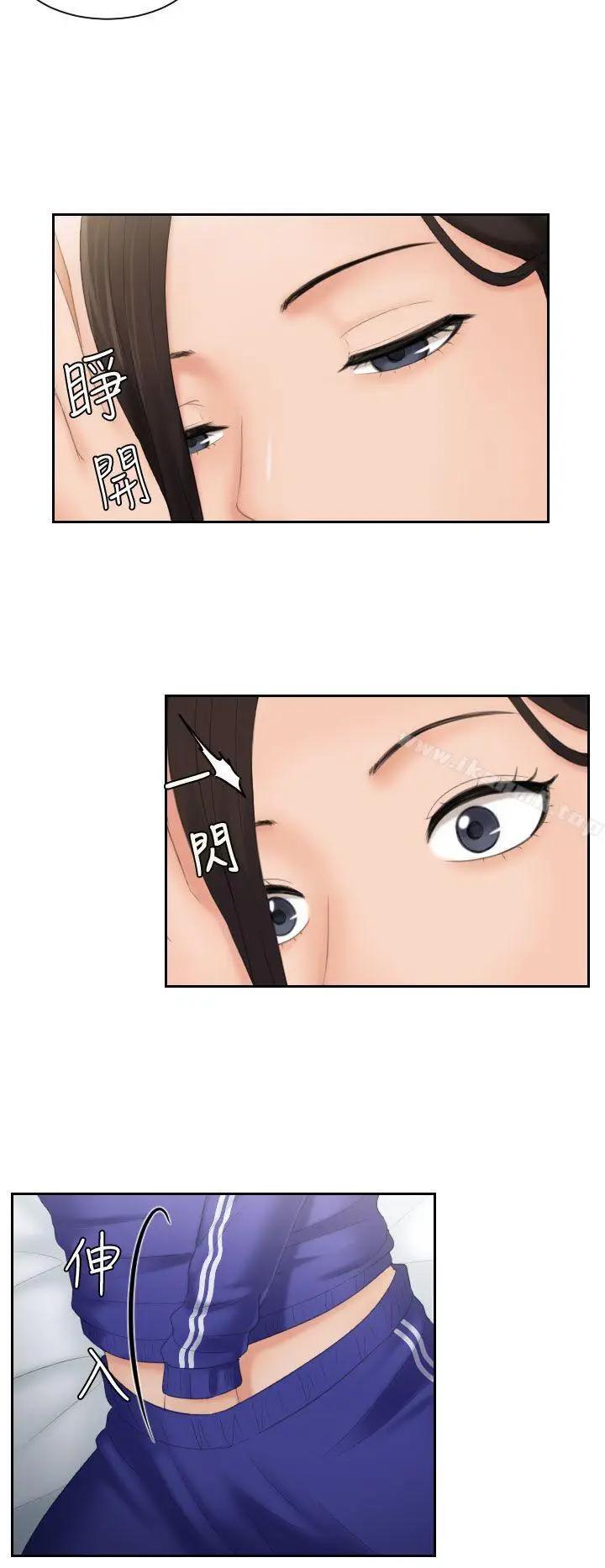 漫画《My lovedoll》第7话第9张图