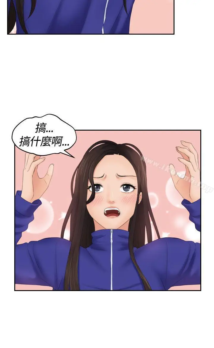 漫画《My lovedoll》第8话第10张图
