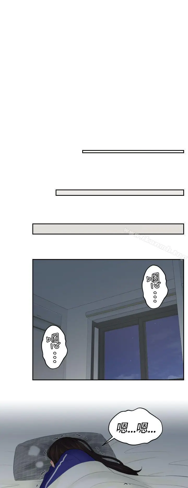 漫画《My lovedoll》第8话第12张图