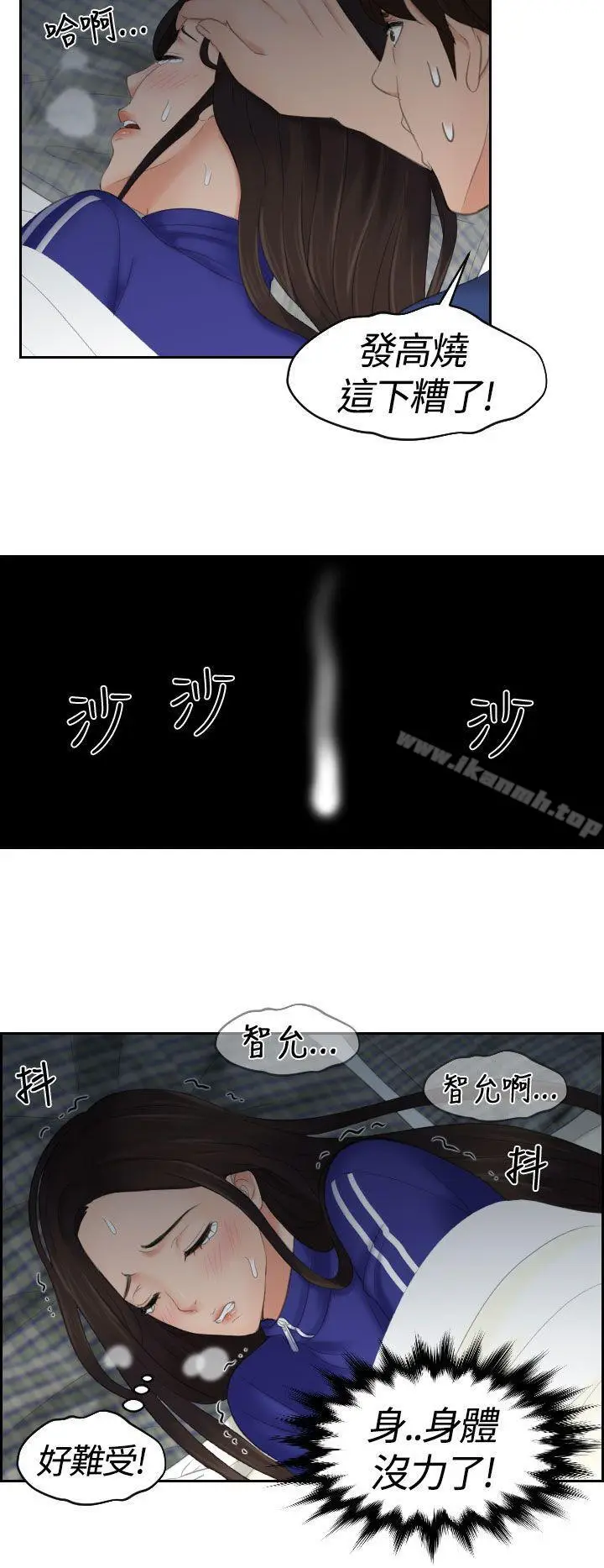 漫画《My lovedoll》第8话第14张图