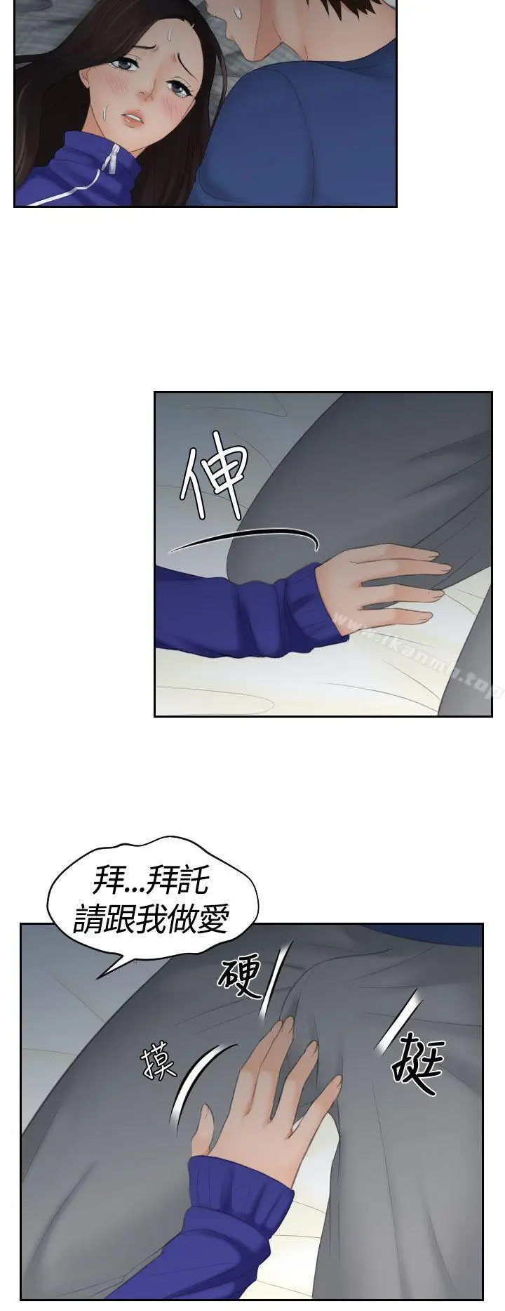漫画《My lovedoll》第8话第22张图