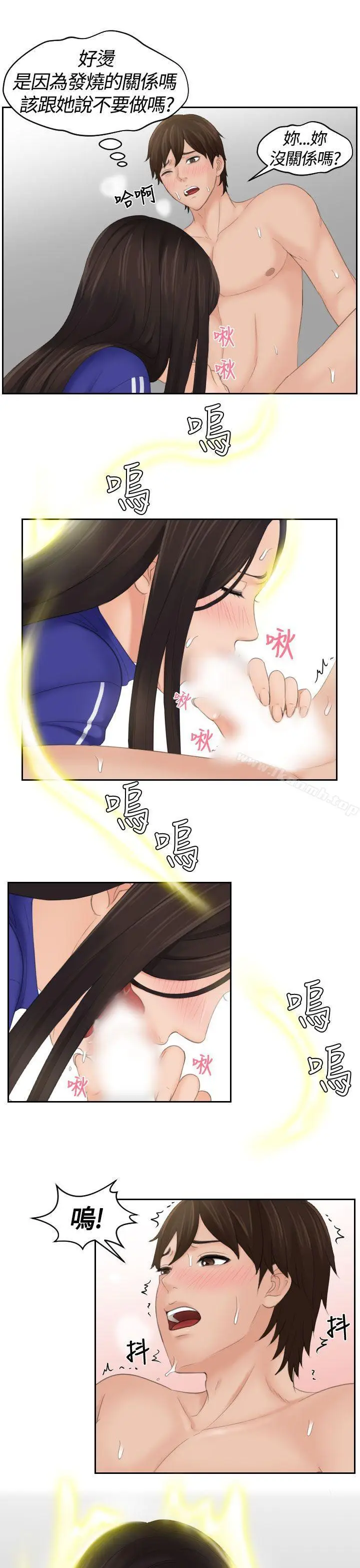 漫画《My lovedoll》第8话第25张图