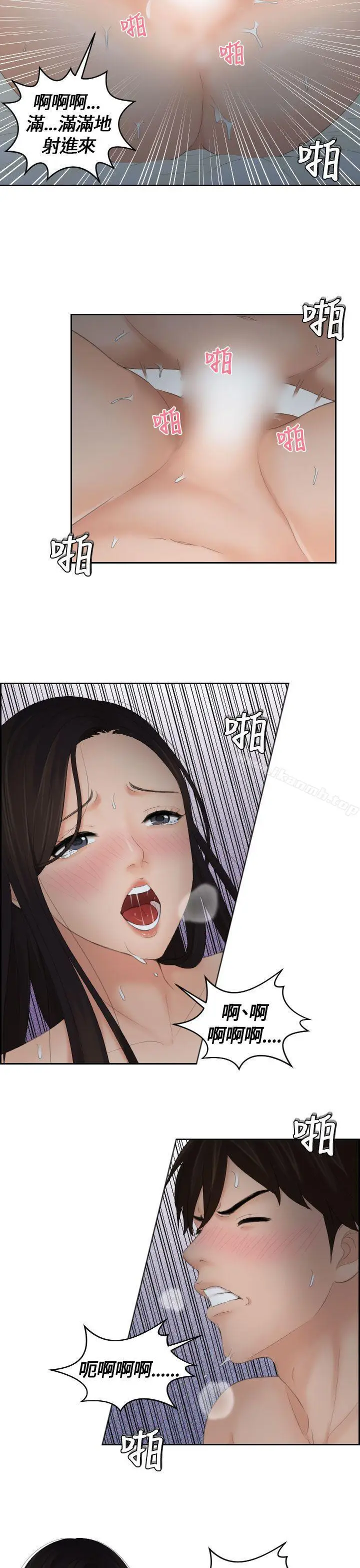 漫画《My lovedoll》第9话第17张图