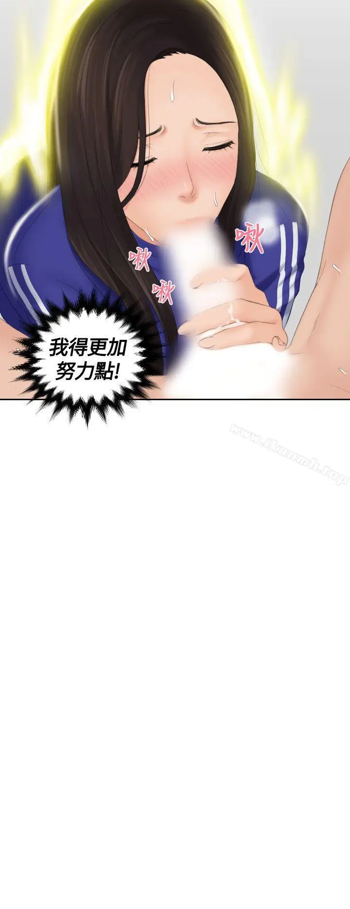 漫画《My lovedoll》第9话第2张图