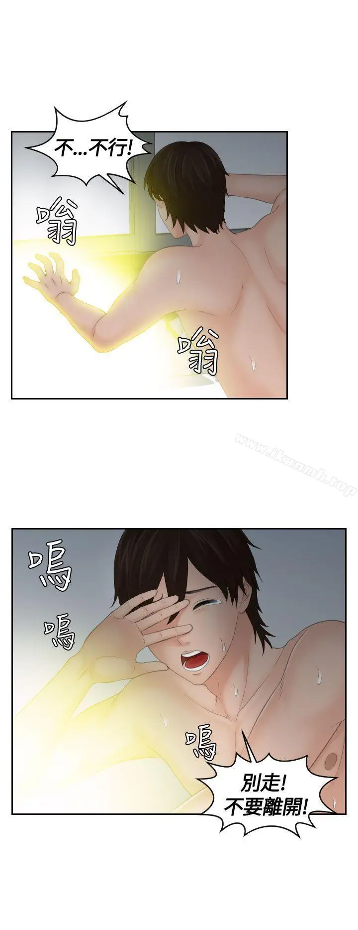 漫画《My lovedoll》第9话第20张图