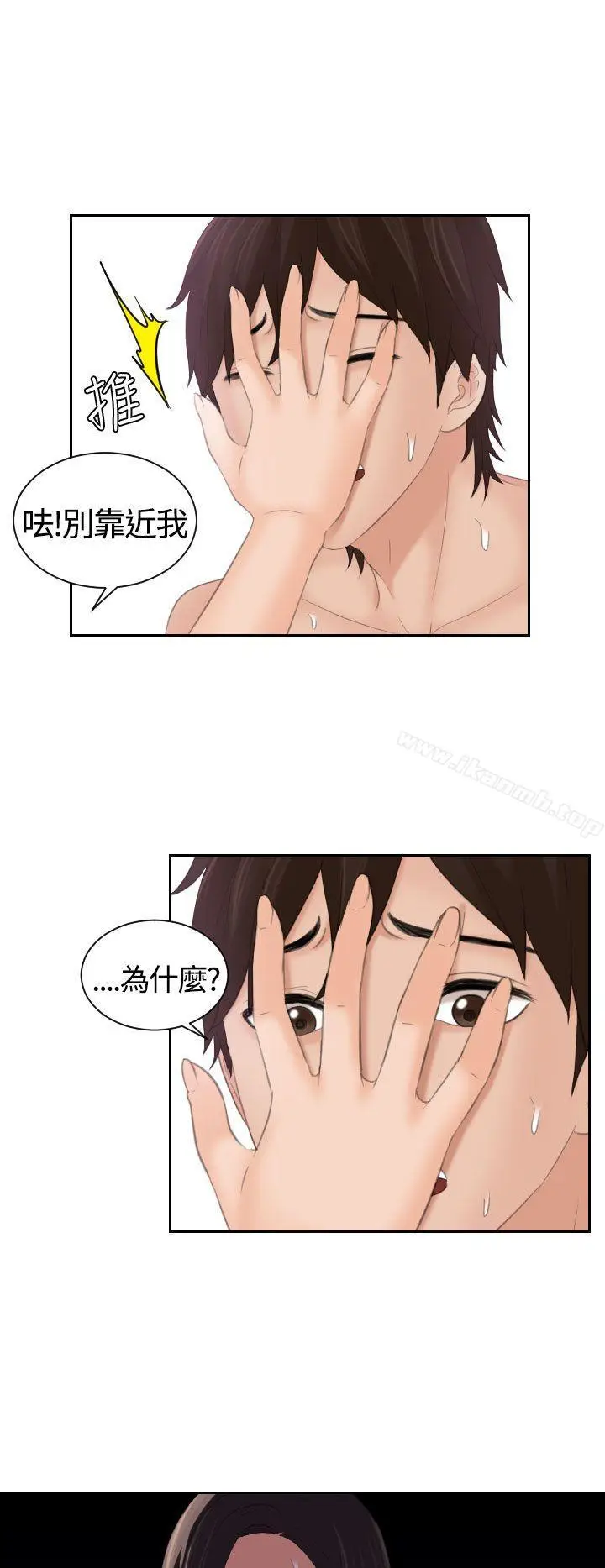 漫画《My lovedoll》第9话第24张图