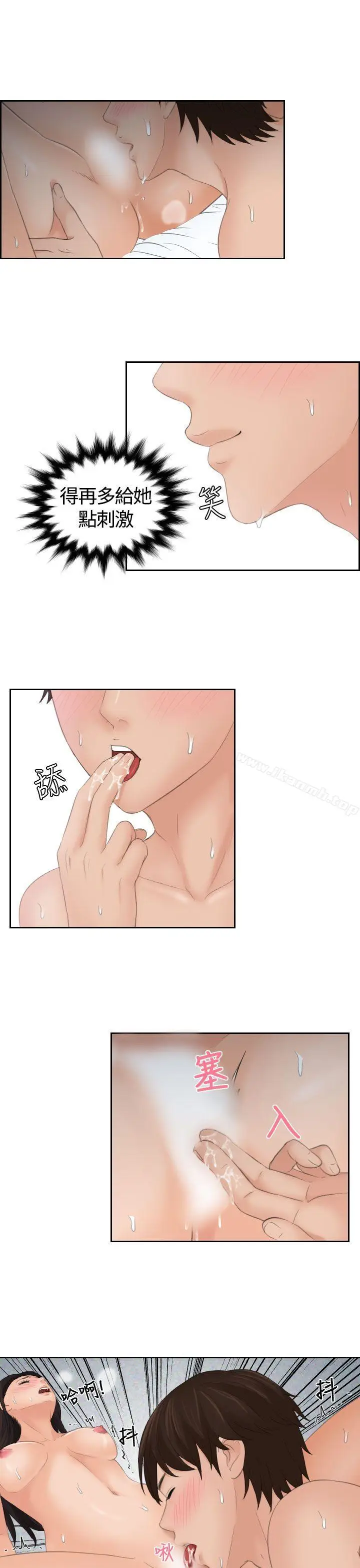 漫画《My lovedoll》第9话第9张图