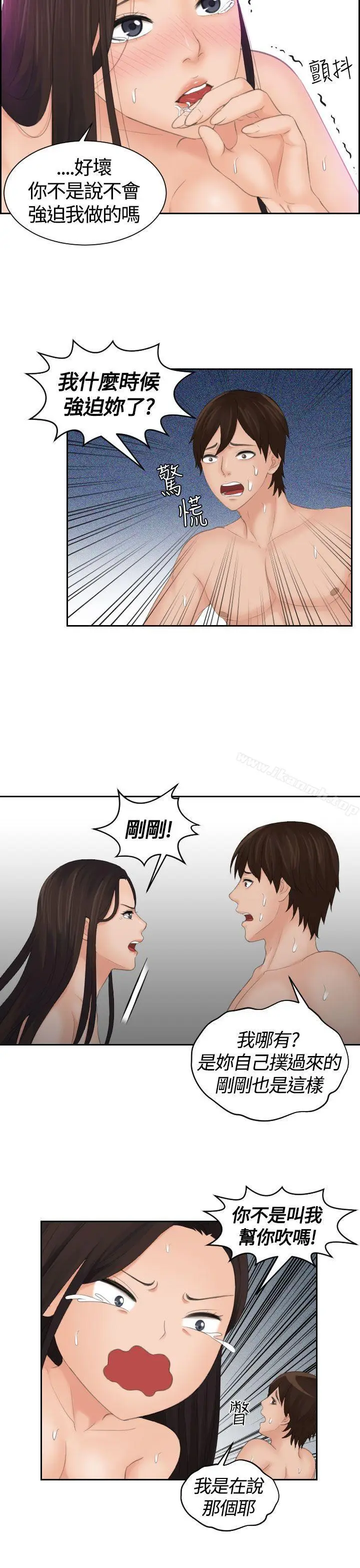 漫画《My lovedoll》第10话第14张图