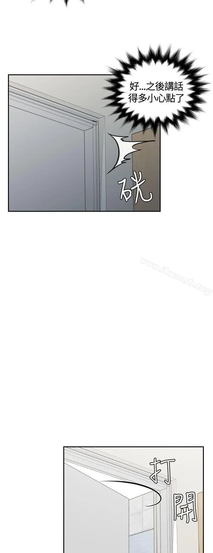 漫画《My lovedoll》第10话第18张图